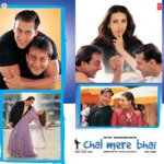 Chal Mere Bhai - Poornima Song Download